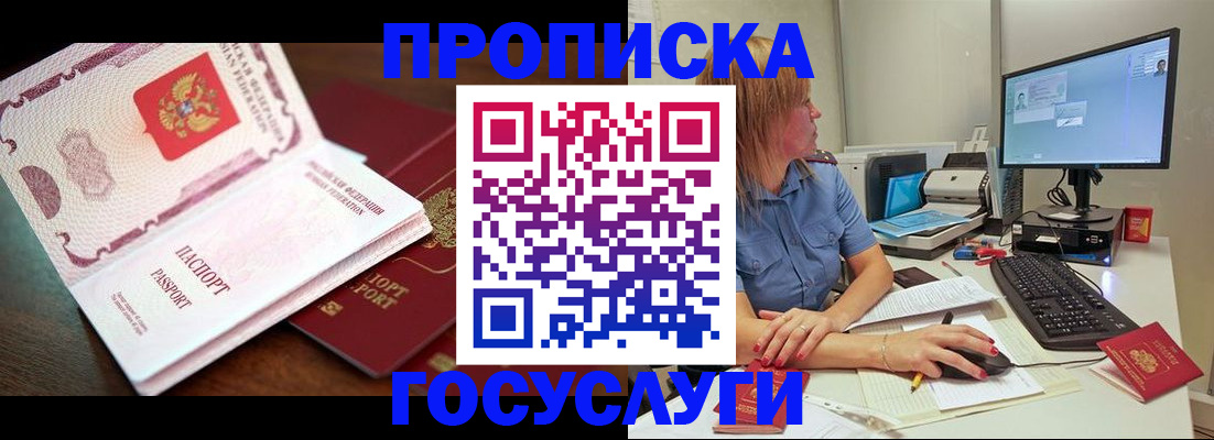 прописка для работы в Ирбите