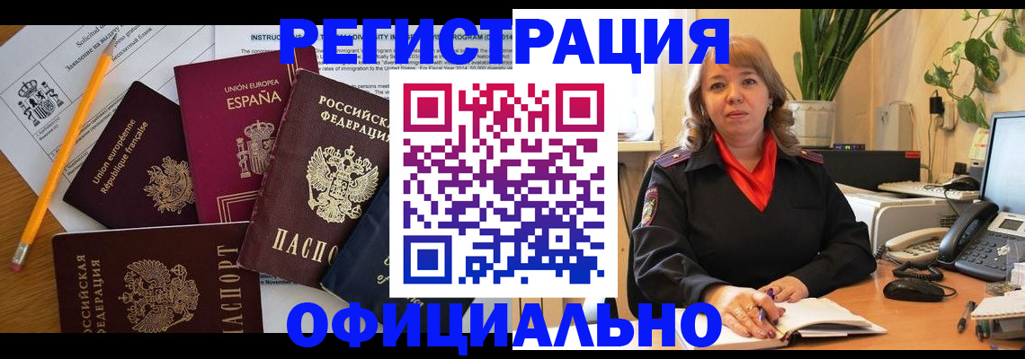 прописка для военкомата в Ирбите