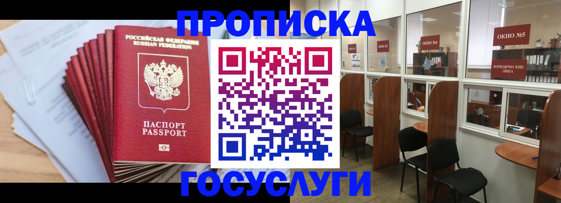 прописка для кредита в Ирбите