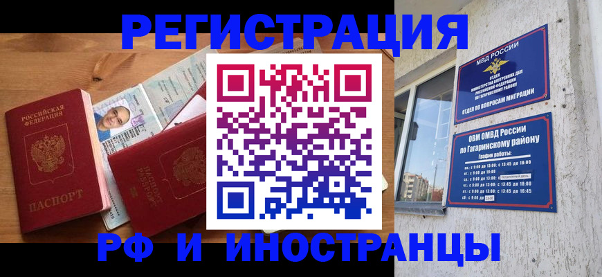 прописка гарантия в Ирбите