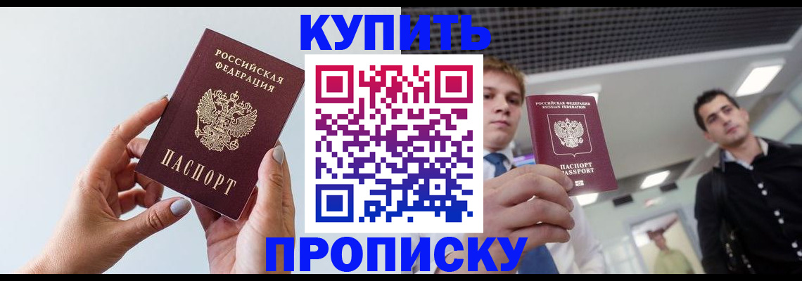 временная регистрация для всех в Ирбите