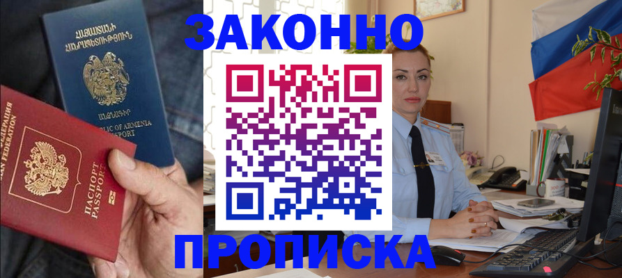прописка в квартире в Ирбите