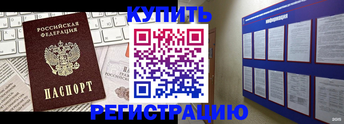 прописка поиск в Ирбите