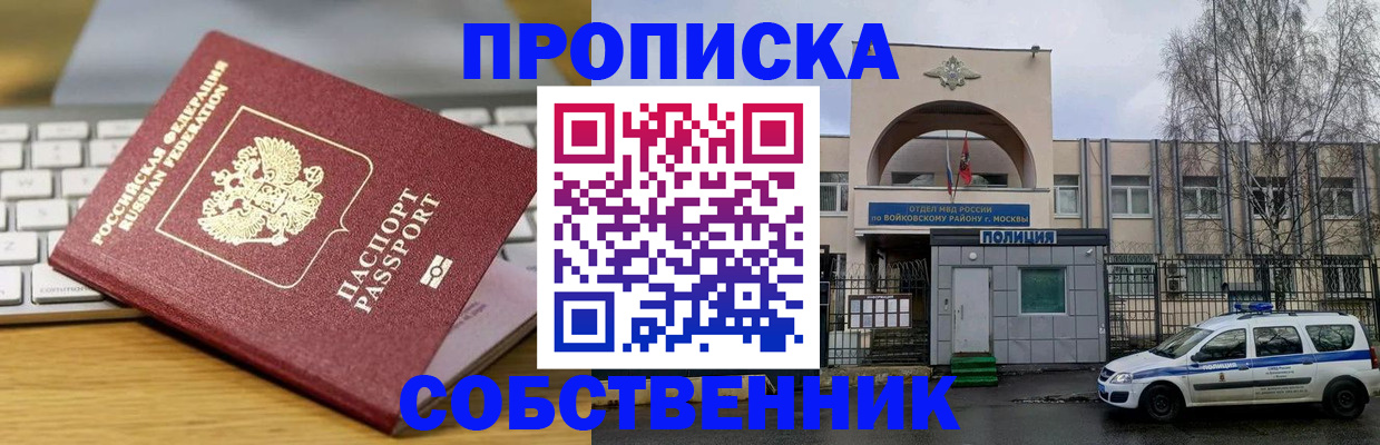 пропишу в квартире в Ирбите
