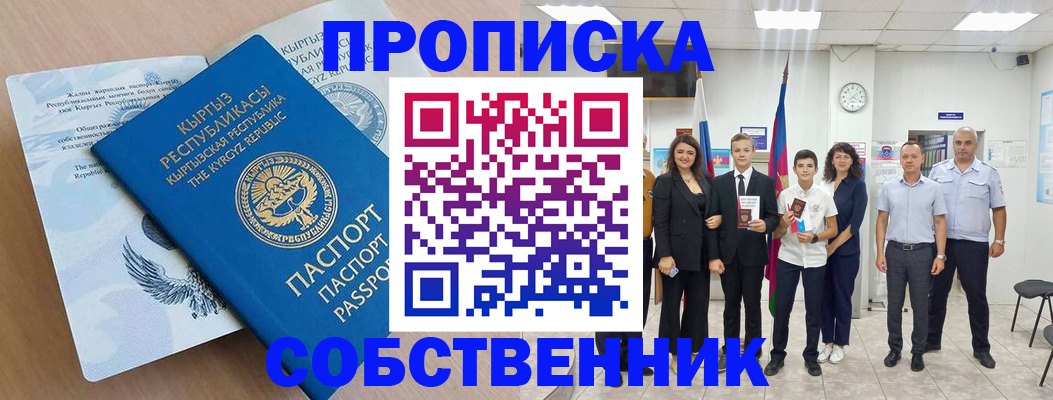 временная регистрация поиск в Ирбите