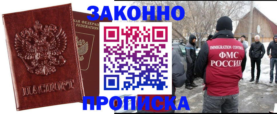 прописка для кредита в Ирбите