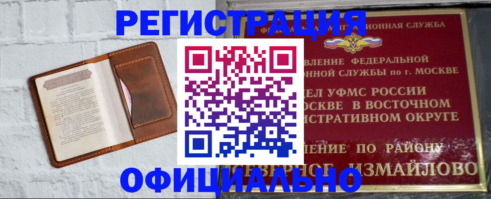 прописка ребенка в Ирбите
